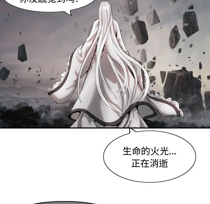 逍遥游[顶通]韩漫全集-第 60 话无删减无遮挡章节图片 