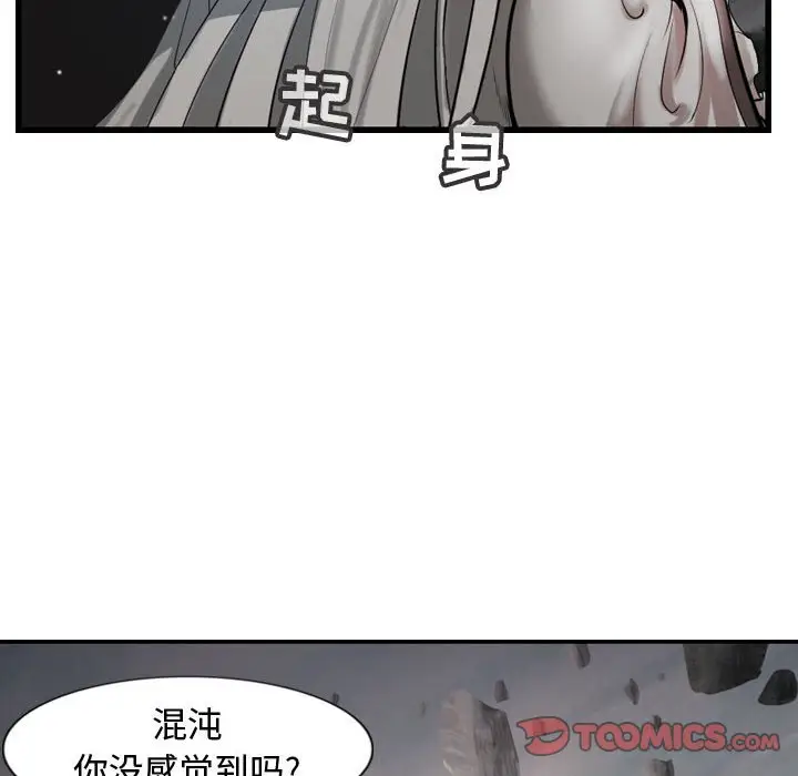 逍遥游[顶通]韩漫全集-第 60 话无删减无遮挡章节图片 