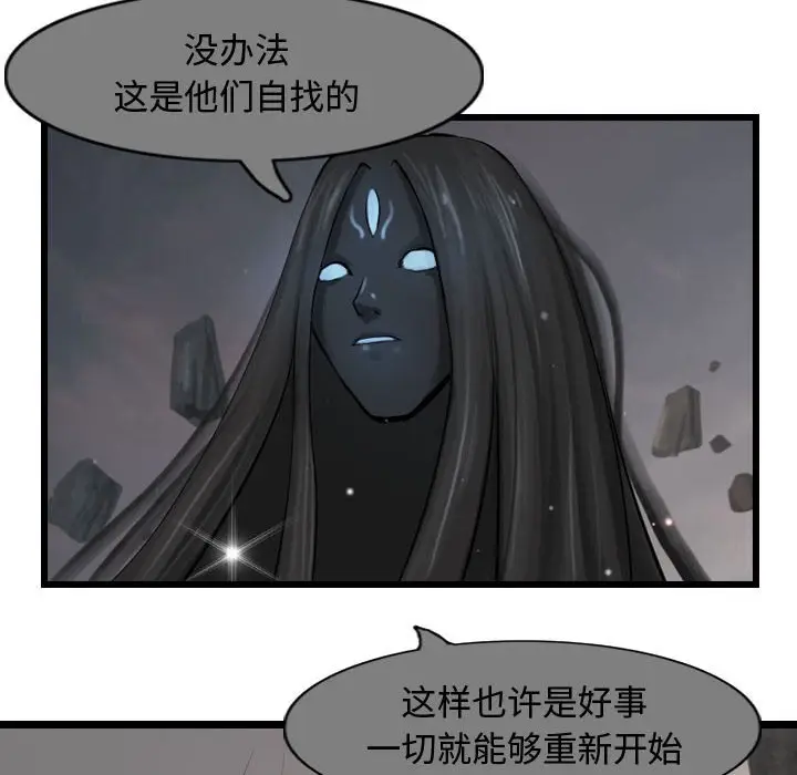 逍遥游[顶通]韩漫全集-第 60 话无删减无遮挡章节图片 