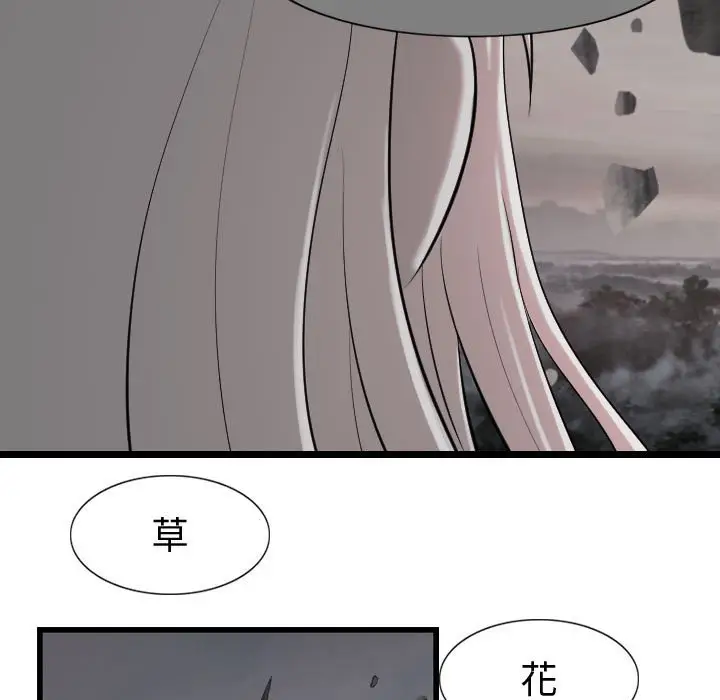 逍遥游[顶通]韩漫全集-第 60 话无删减无遮挡章节图片 