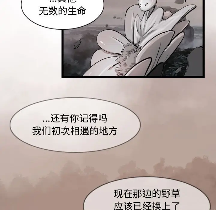 逍遥游[顶通]韩漫全集-第 60 话无删减无遮挡章节图片 