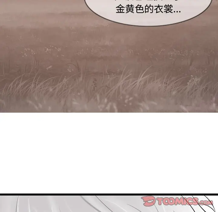 逍遥游[顶通]韩漫全集-第 60 话无删减无遮挡章节图片 