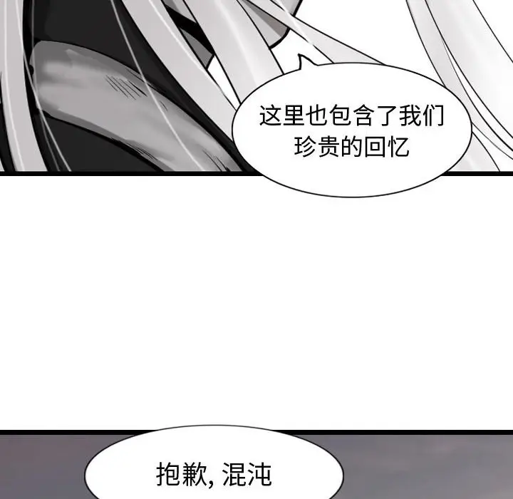 逍遥游[顶通]韩漫全集-第 60 话无删减无遮挡章节图片 