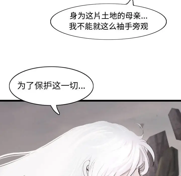逍遥游[顶通]韩漫全集-第 60 话无删减无遮挡章节图片 