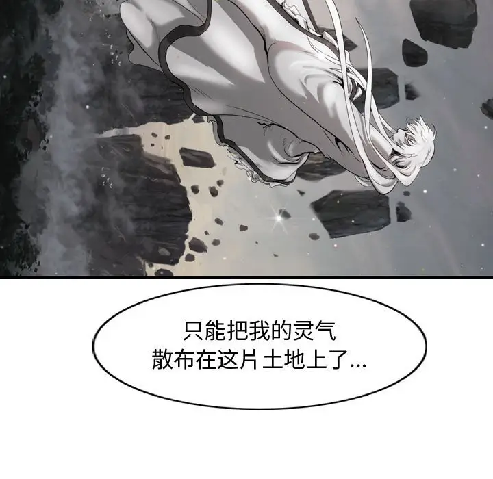 逍遥游[顶通]韩漫全集-第 60 话无删减无遮挡章节图片 