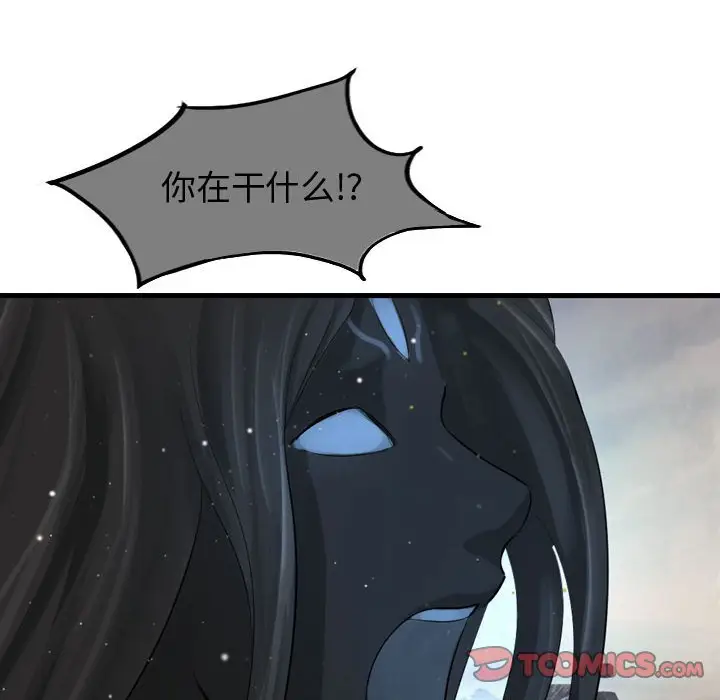 逍遥游[顶通]韩漫全集-第 60 话无删减无遮挡章节图片 