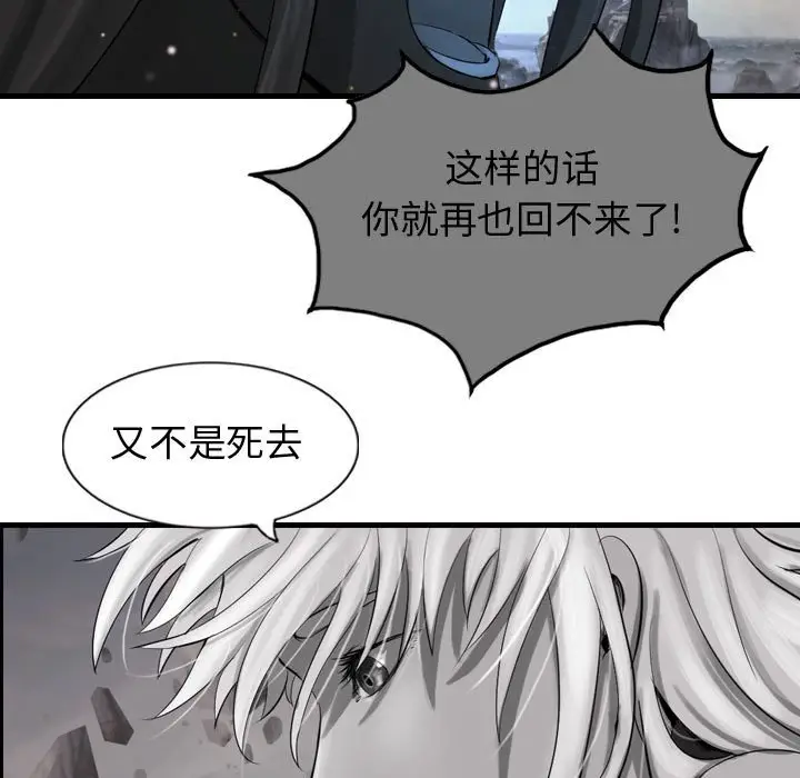 逍遥游[顶通]韩漫全集-第 60 话无删减无遮挡章节图片 