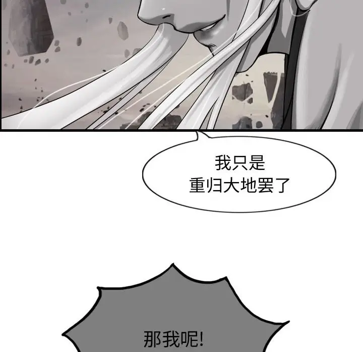 逍遥游[顶通]韩漫全集-第 60 话无删减无遮挡章节图片 