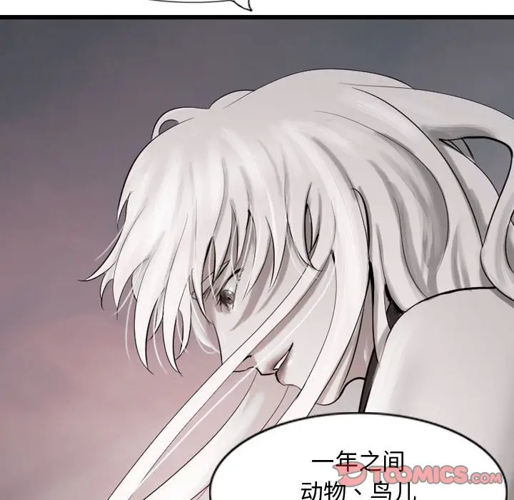 逍遥游[顶通]韩漫全集-第 60 话无删减无遮挡章节图片 