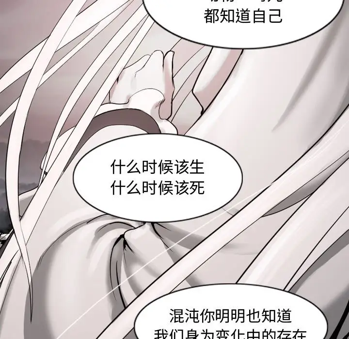 逍遥游[顶通]韩漫全集-第 60 话无删减无遮挡章节图片 