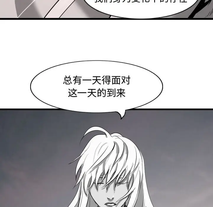 逍遥游[顶通]韩漫全集-第 60 话无删减无遮挡章节图片 