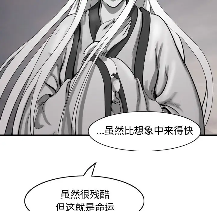 逍遥游[顶通]韩漫全集-第 60 话无删减无遮挡章节图片 