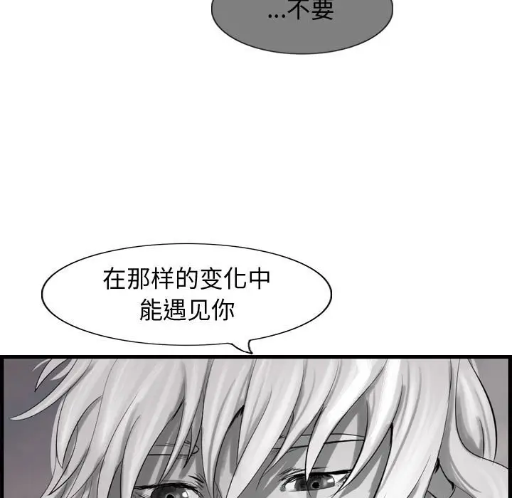 逍遥游[顶通]韩漫全集-第 60 话无删减无遮挡章节图片 