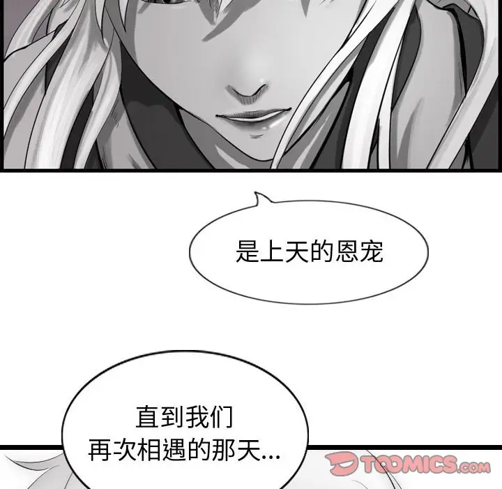 逍遥游[顶通]韩漫全集-第 60 话无删减无遮挡章节图片 