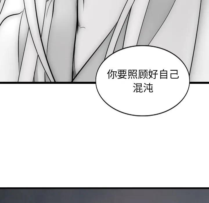 逍遥游[顶通]韩漫全集-第 60 话无删减无遮挡章节图片 