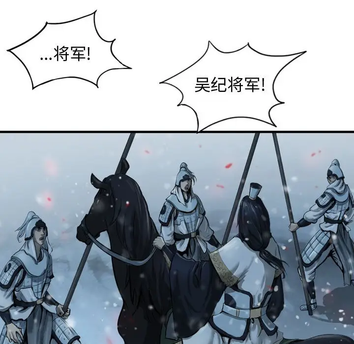 逍遥游[顶通]韩漫全集-第 60 话无删减无遮挡章节图片 
