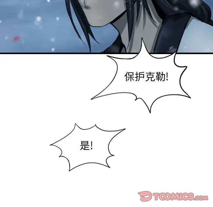 逍遥游[顶通]韩漫全集-第 60 话无删减无遮挡章节图片 