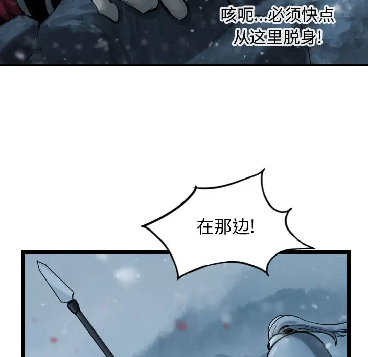 逍遥游[顶通]韩漫全集-第 60 话无删减无遮挡章节图片 