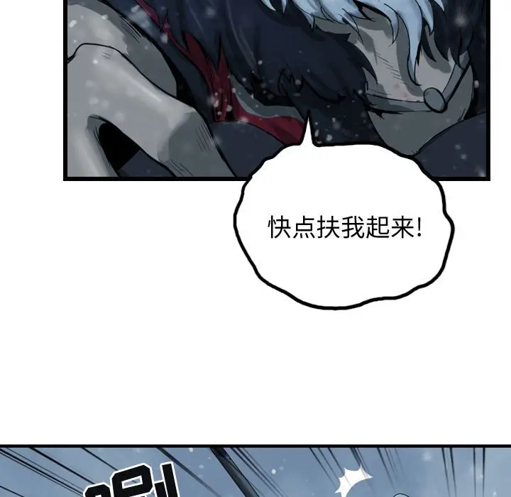 逍遥游[顶通]韩漫全集-第 60 话无删减无遮挡章节图片 