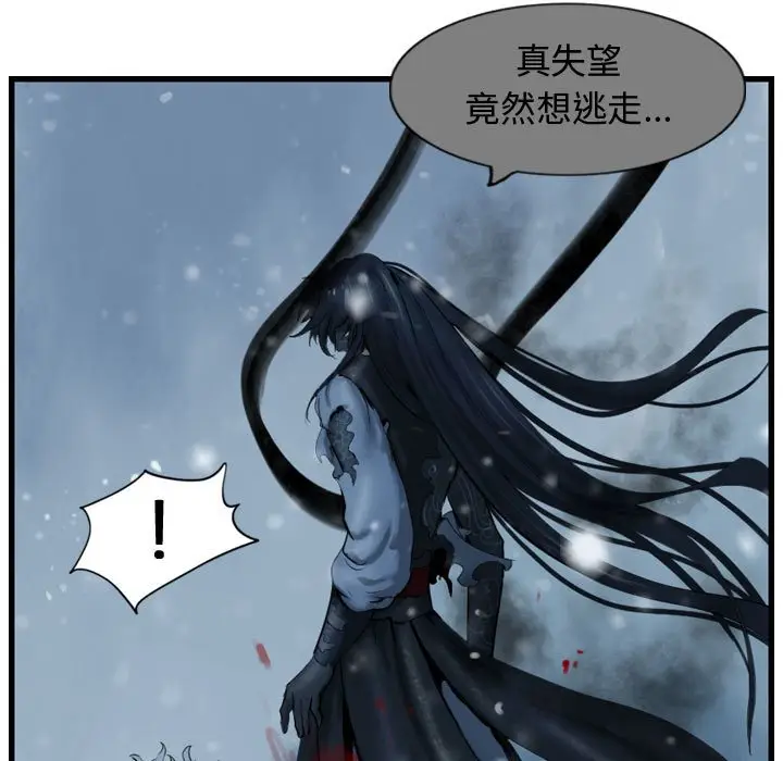 逍遥游[顶通]韩漫全集-第 60 话无删减无遮挡章节图片 