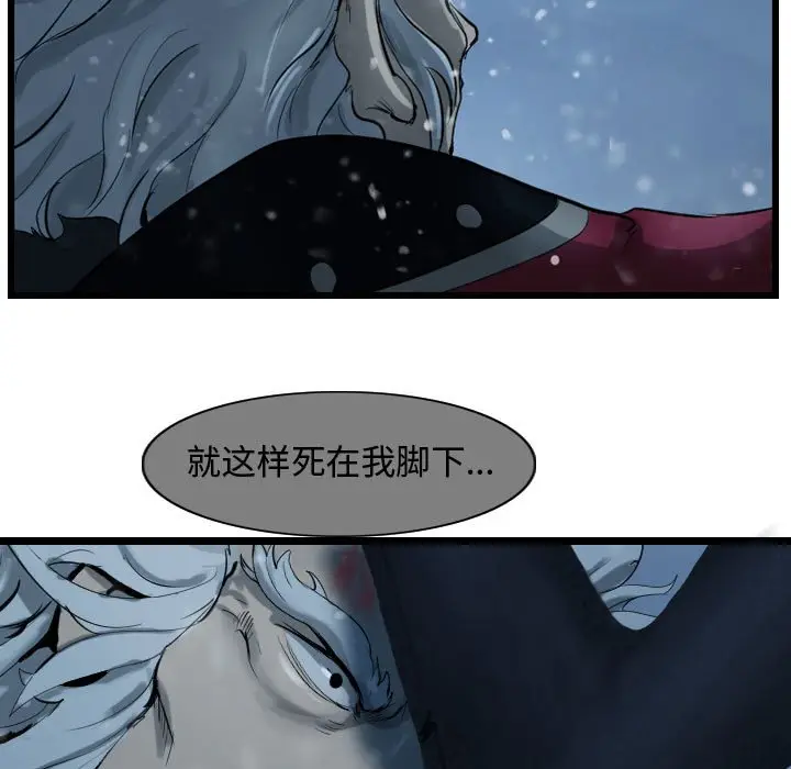 逍遥游[顶通]韩漫全集-第 60 话无删减无遮挡章节图片 