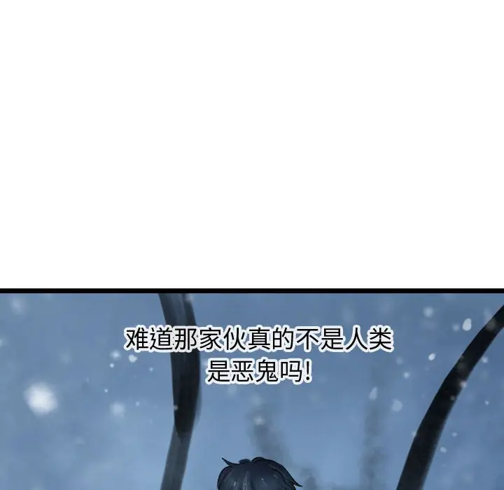 逍遥游[顶通]韩漫全集-第 60 话无删减无遮挡章节图片 