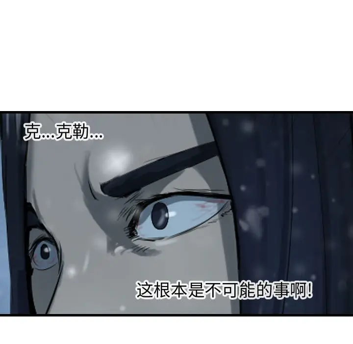 逍遥游[顶通]韩漫全集-第 60 话无删减无遮挡章节图片 