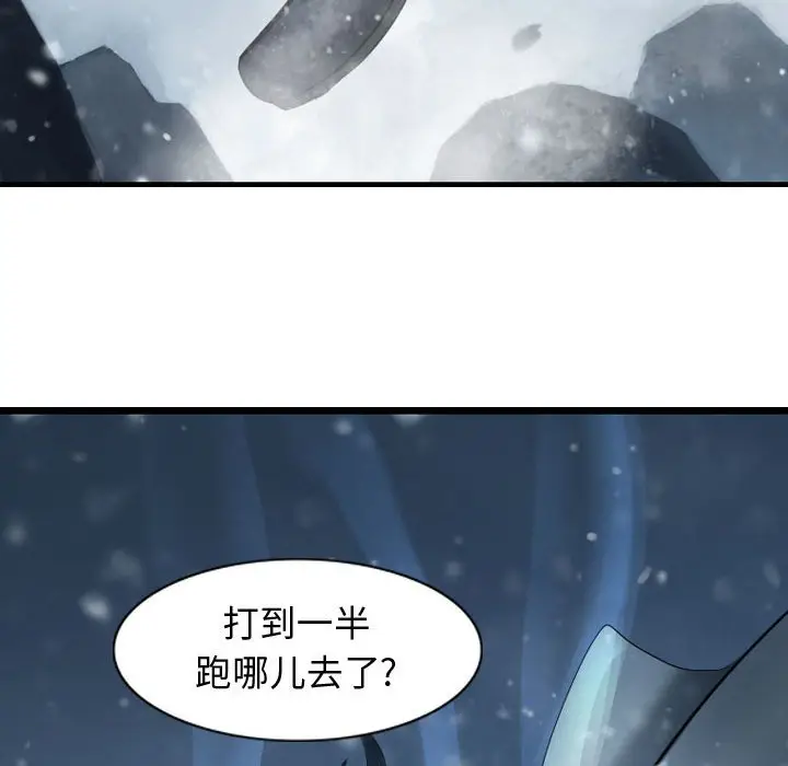 逍遥游[顶通]韩漫全集-第 60 话无删减无遮挡章节图片 