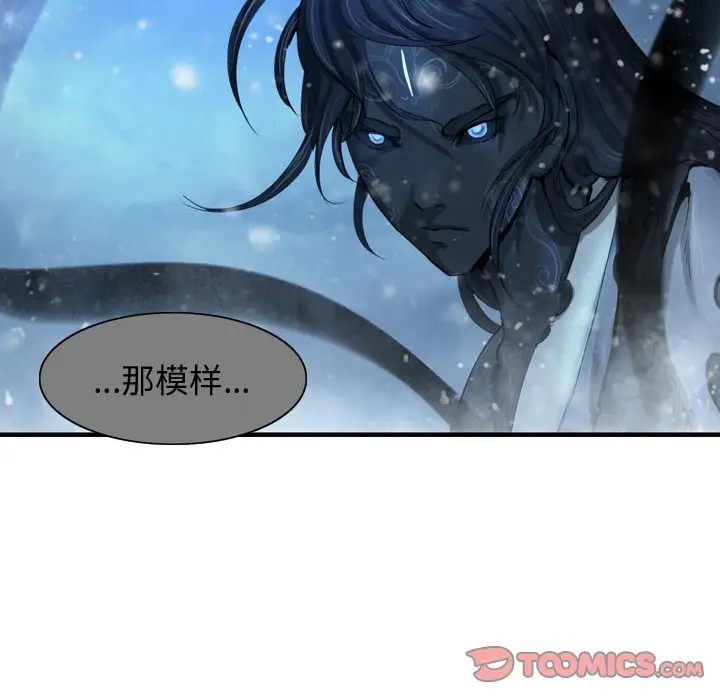 逍遥游[顶通]韩漫全集-第 60 话无删减无遮挡章节图片 