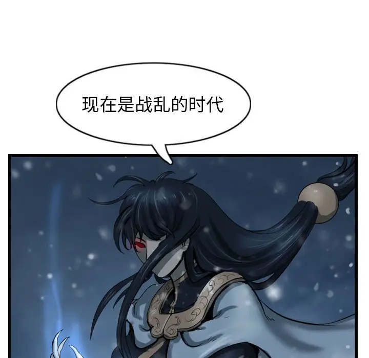 逍遥游[顶通]韩漫全集-第 61 话无删减无遮挡章节图片 