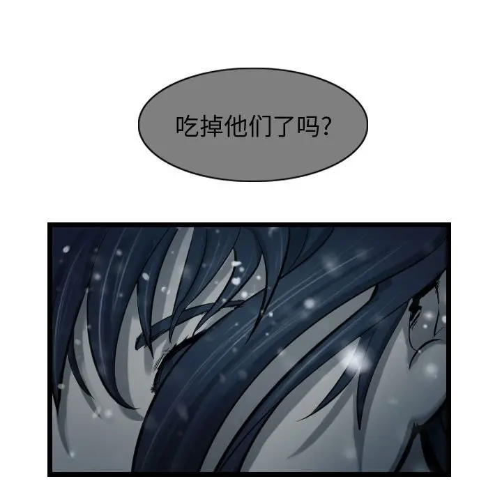 逍遥游[顶通]韩漫全集-第 61 话无删减无遮挡章节图片 