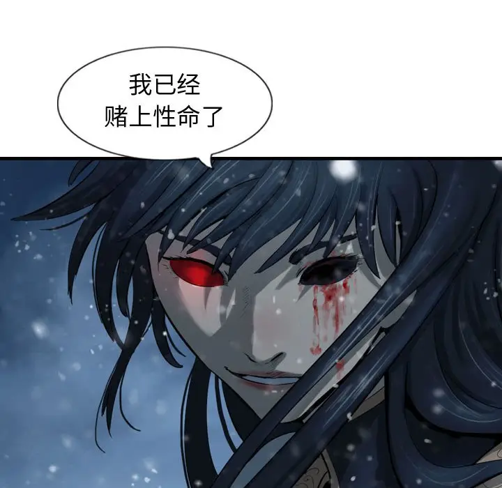 逍遥游[顶通]韩漫全集-第 61 话无删减无遮挡章节图片 