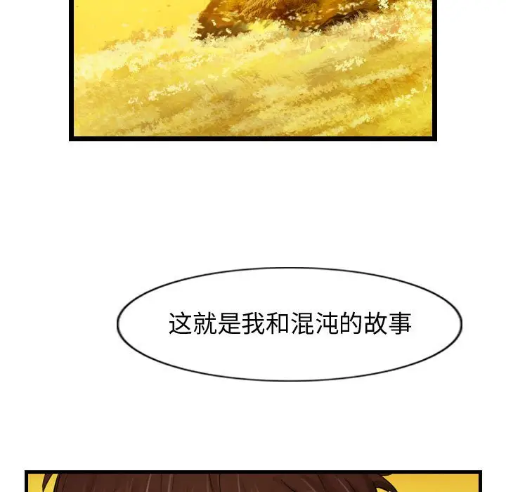 逍遥游[顶通]韩漫全集-第 61 话无删减无遮挡章节图片 