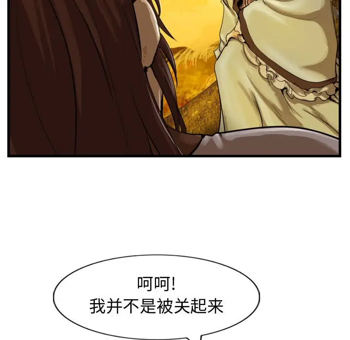 逍遥游[顶通]韩漫全集-第 61 话无删减无遮挡章节图片 