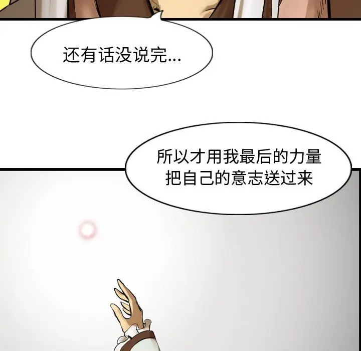 逍遥游[顶通]韩漫全集-第 61 话无删减无遮挡章节图片 