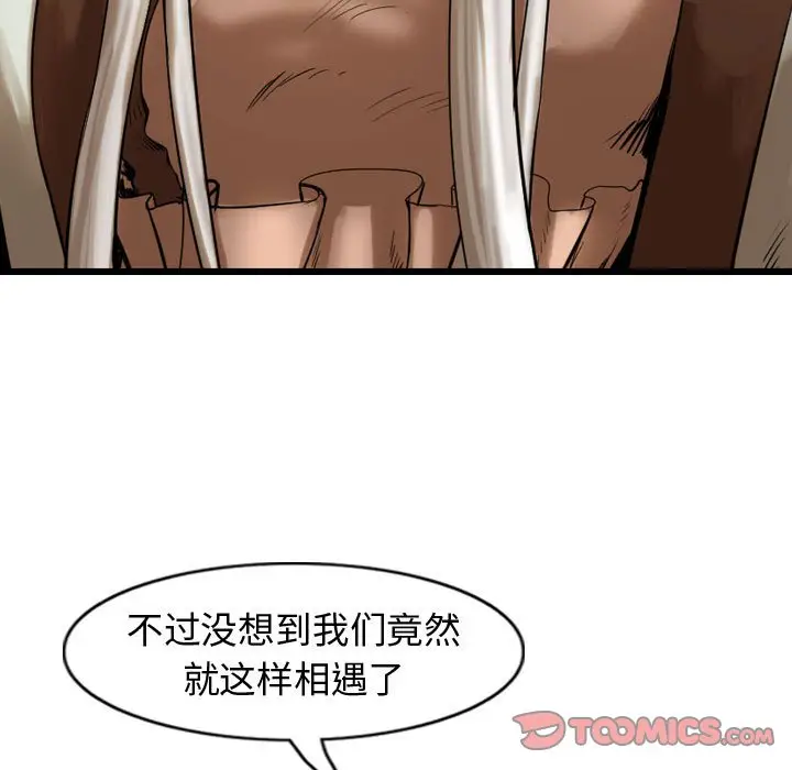 逍遥游[顶通]韩漫全集-第 61 话无删减无遮挡章节图片 