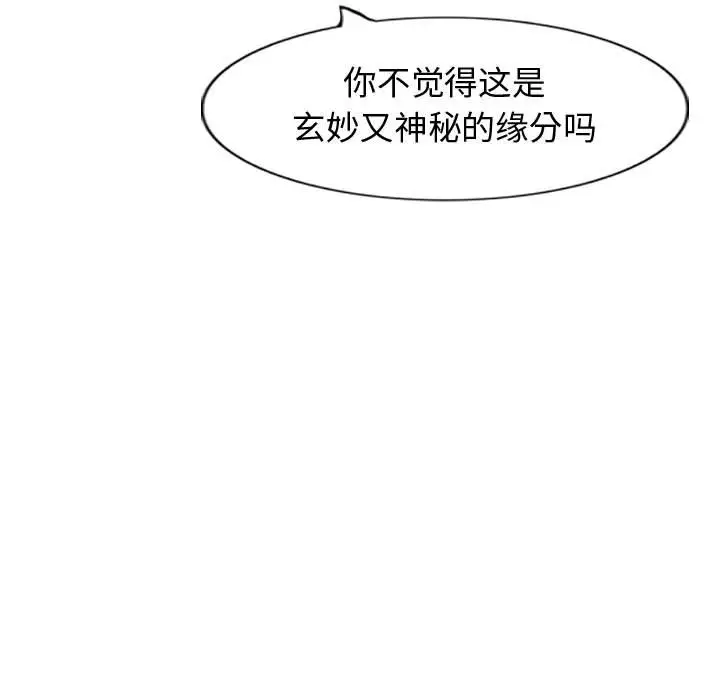 逍遥游[顶通]韩漫全集-第 61 话无删减无遮挡章节图片 