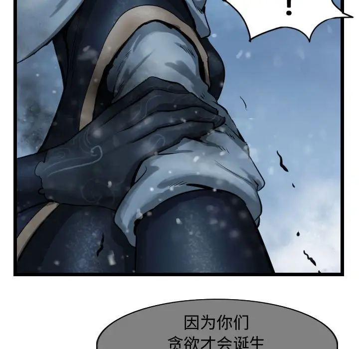逍遥游[顶通]韩漫全集-第 61 话无删减无遮挡章节图片 