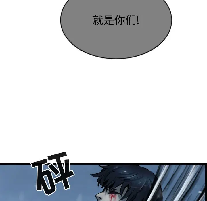 逍遥游[顶通]韩漫全集-第 61 话无删减无遮挡章节图片 