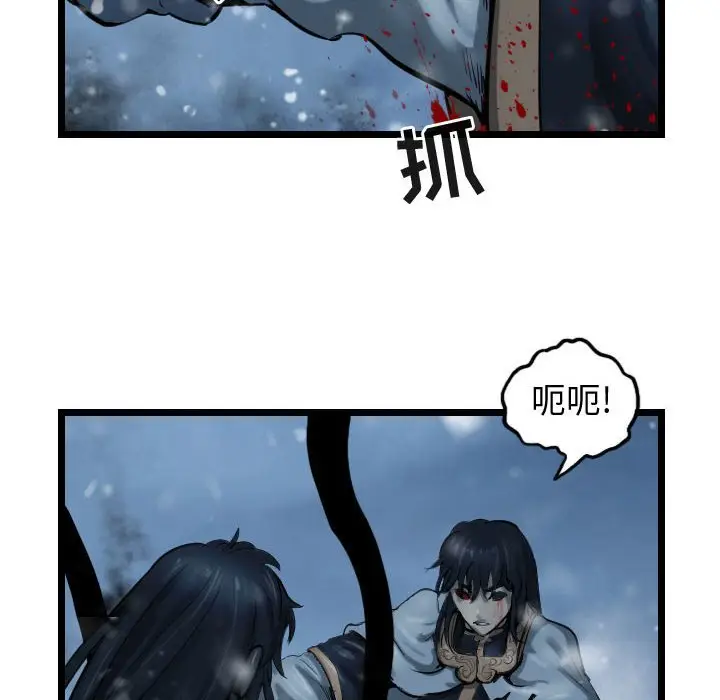逍遥游[顶通]韩漫全集-第 61 话无删减无遮挡章节图片 