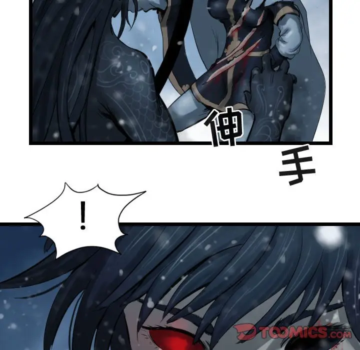 逍遥游[顶通]韩漫全集-第 61 话无删减无遮挡章节图片 