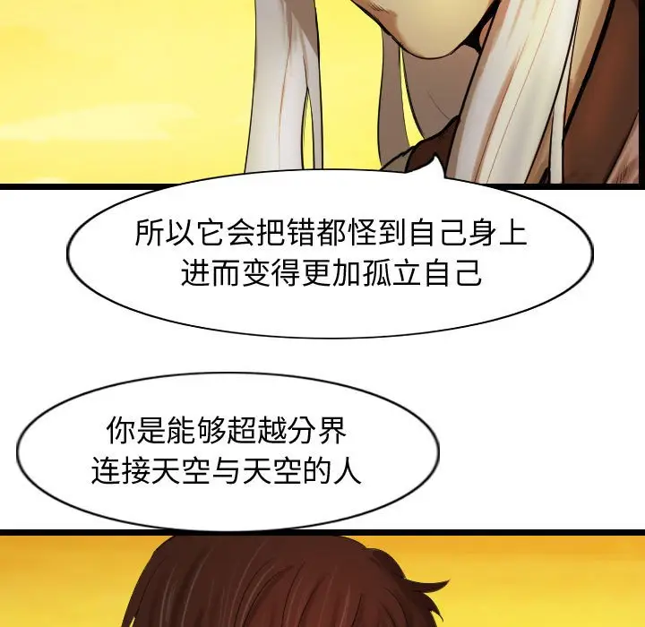 逍遥游[顶通]韩漫全集-第 61 话无删减无遮挡章节图片 