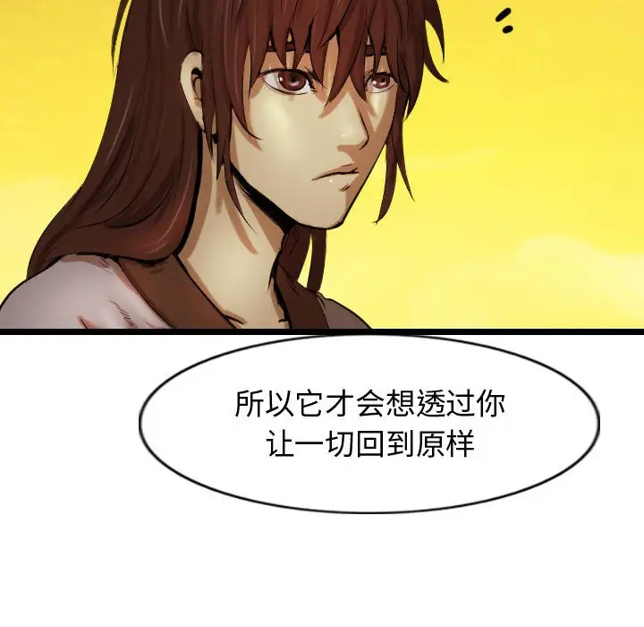逍遥游[顶通]韩漫全集-第 61 话无删减无遮挡章节图片 