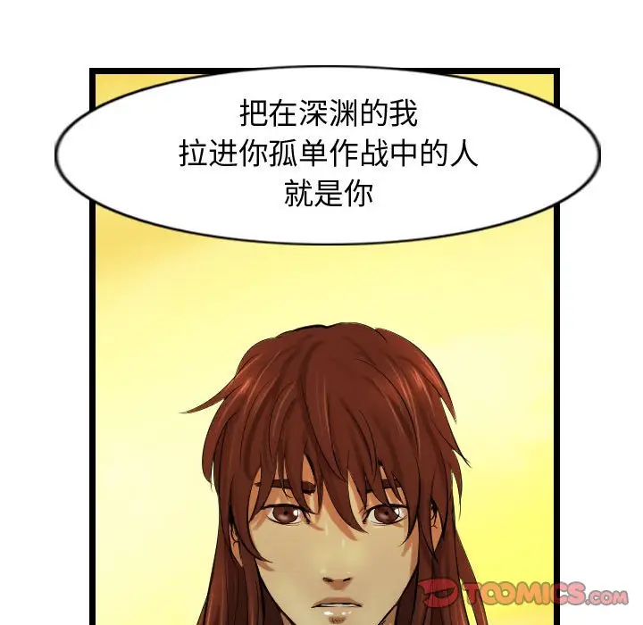 逍遥游[顶通]韩漫全集-第 61 话无删减无遮挡章节图片 