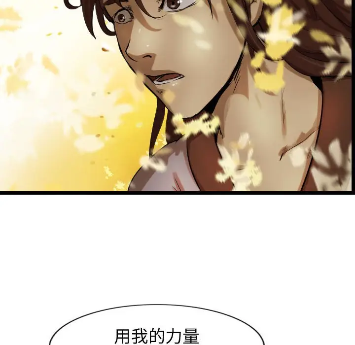 逍遥游[顶通]韩漫全集-第 61 话无删减无遮挡章节图片 
