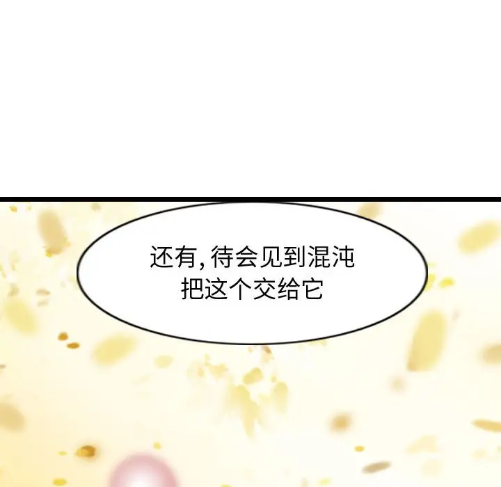 逍遥游[顶通]韩漫全集-第 61 话无删减无遮挡章节图片 