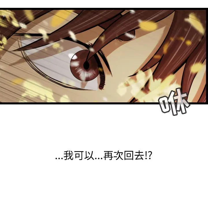 逍遥游[顶通]韩漫全集-第 61 话无删减无遮挡章节图片 