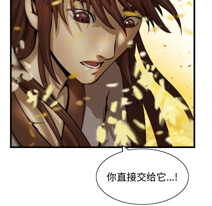 逍遥游[顶通]韩漫全集-第 61 话无删减无遮挡章节图片 
