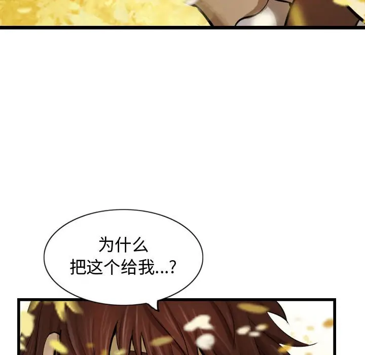 逍遥游[顶通]韩漫全集-第 61 话无删减无遮挡章节图片 