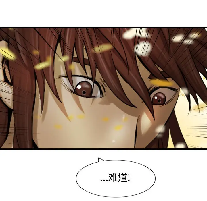 逍遥游[顶通]韩漫全集-第 61 话无删减无遮挡章节图片 